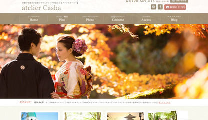 アトリエ　カーシャ