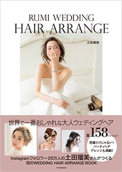 RUMI WEDDING HAIR ARRANGE